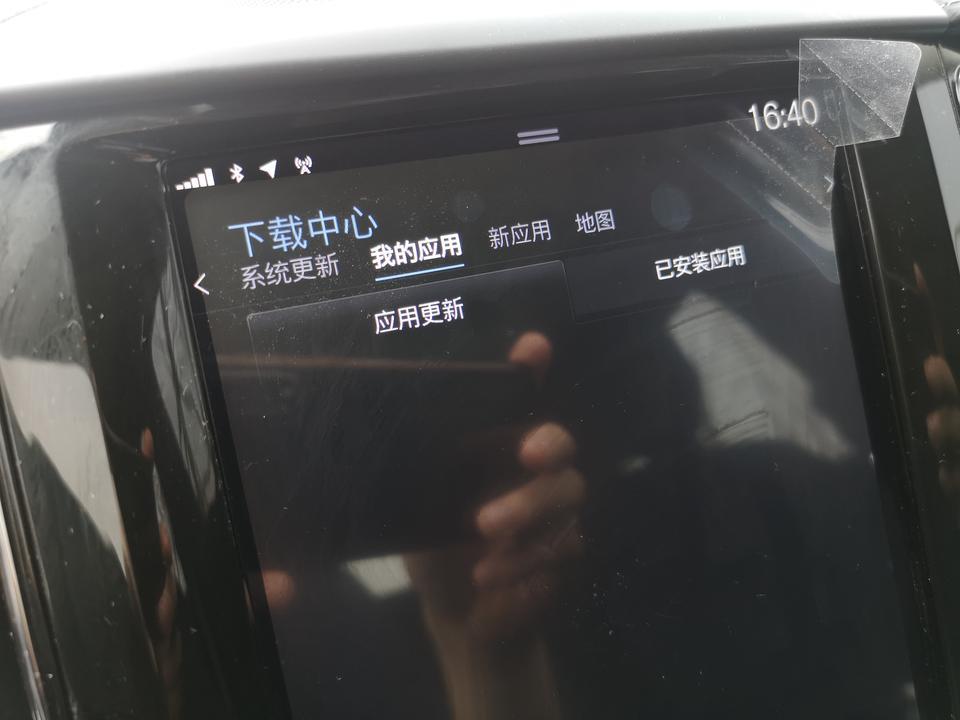 沃尔沃xc60-各位车友！20款XC60屏幕中下:下载中心，点进去之后这样的。什么都没有？这个都可以下载哪些APP，怎么下载？