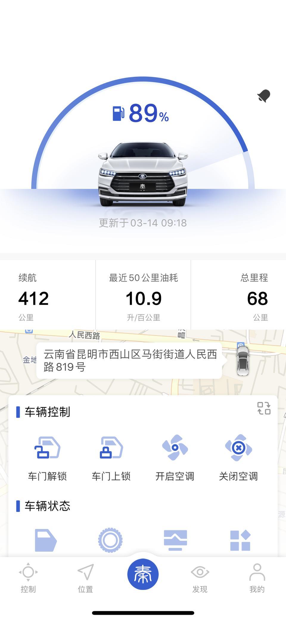 秦-磨合期油耗达到10.9 正常吗？到首保会下来多少