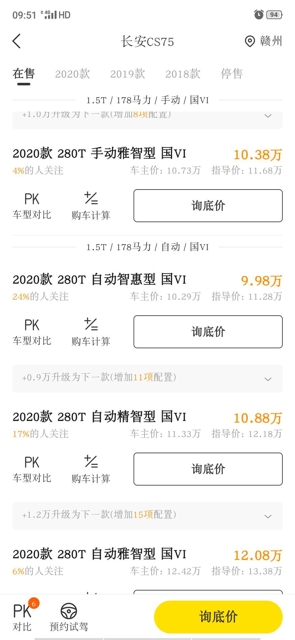 长安cs75-有车友知道自动智慧型和精智型配置差距大吗？新手准备入手，不确定有没有必要选精智型