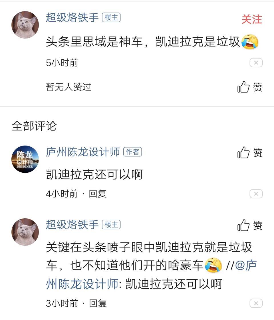 迈锐宝-为什么现在说到新屌丝三宝，总离不开凯迪拉克呢？是不是凯迪拉克清仓17万卖思域价动了胎气?