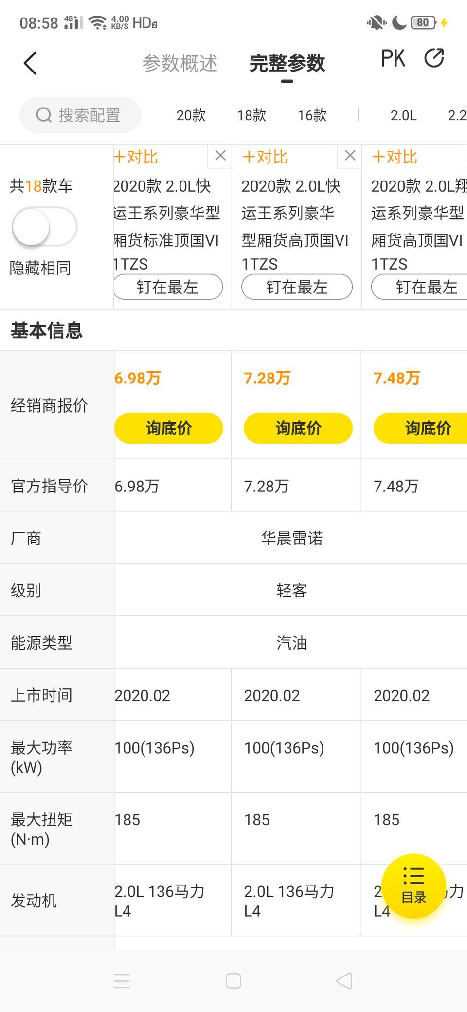 金杯海狮拉货2坐版的要不要货运资格证和营运证