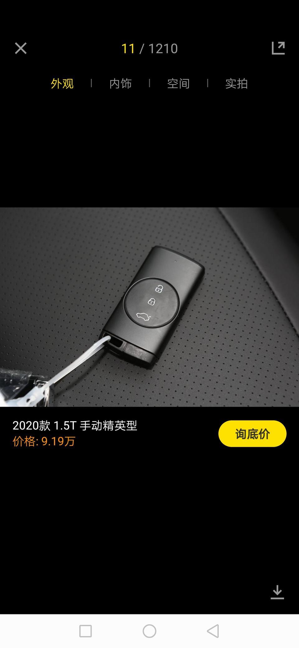瑞虎7-新款瑞虎七车钥匙也太难看了，能改吗