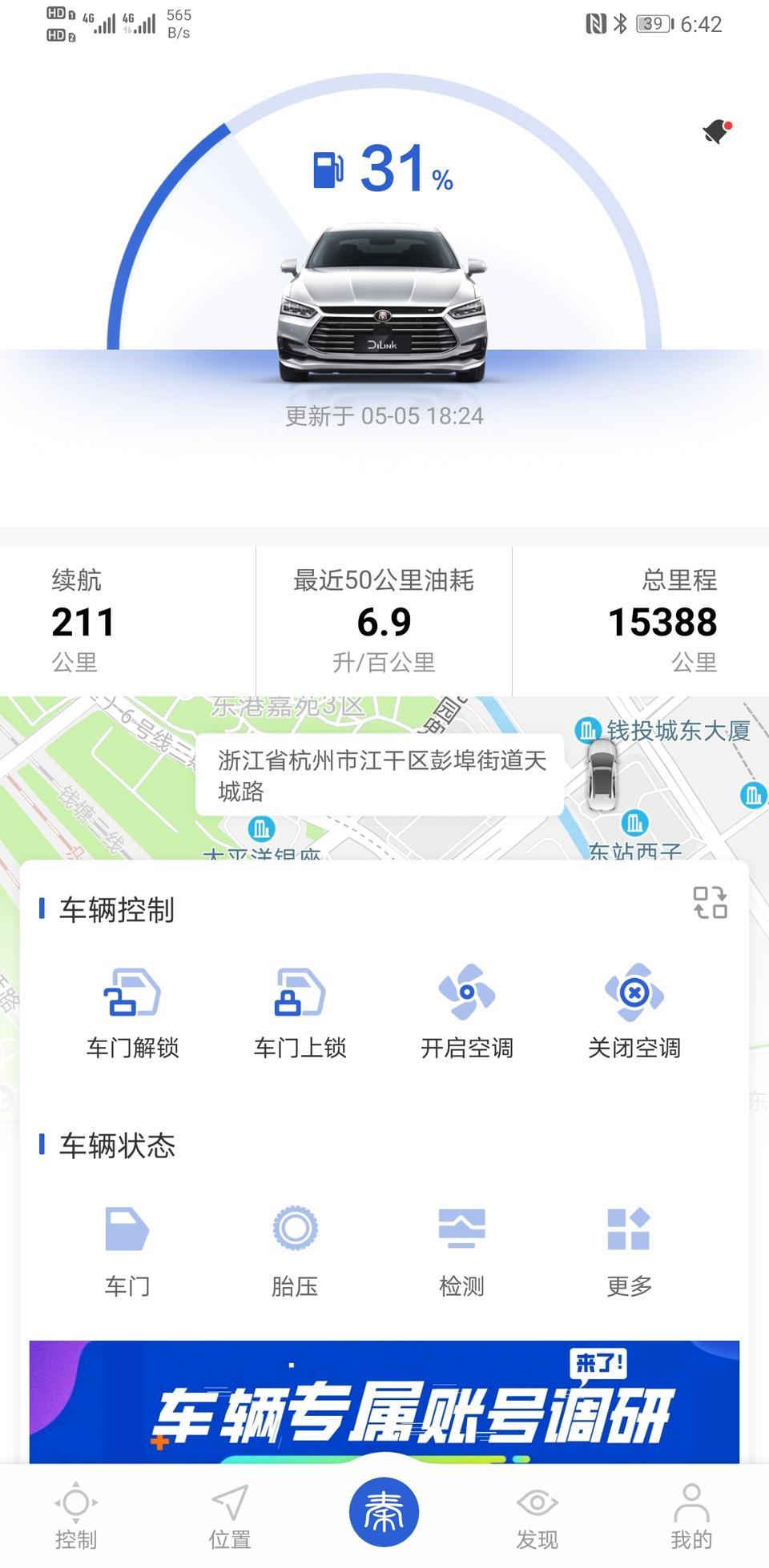 秦pro-没带钥匙，用云服务怎么把车子开走啊？