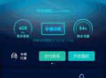 启辰t90-启辰智联上的平均油耗不显示！中控上的4G信号也没问题啊！19CVT智联畅行版
