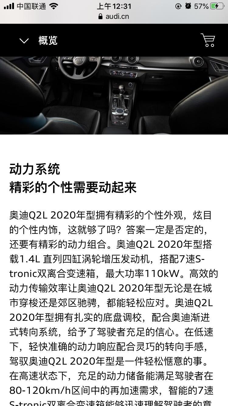 奥迪q2l-2020款是改为湿式了吗？官网上看是S-tronic双离合变速箱 这个好像是湿式的呀