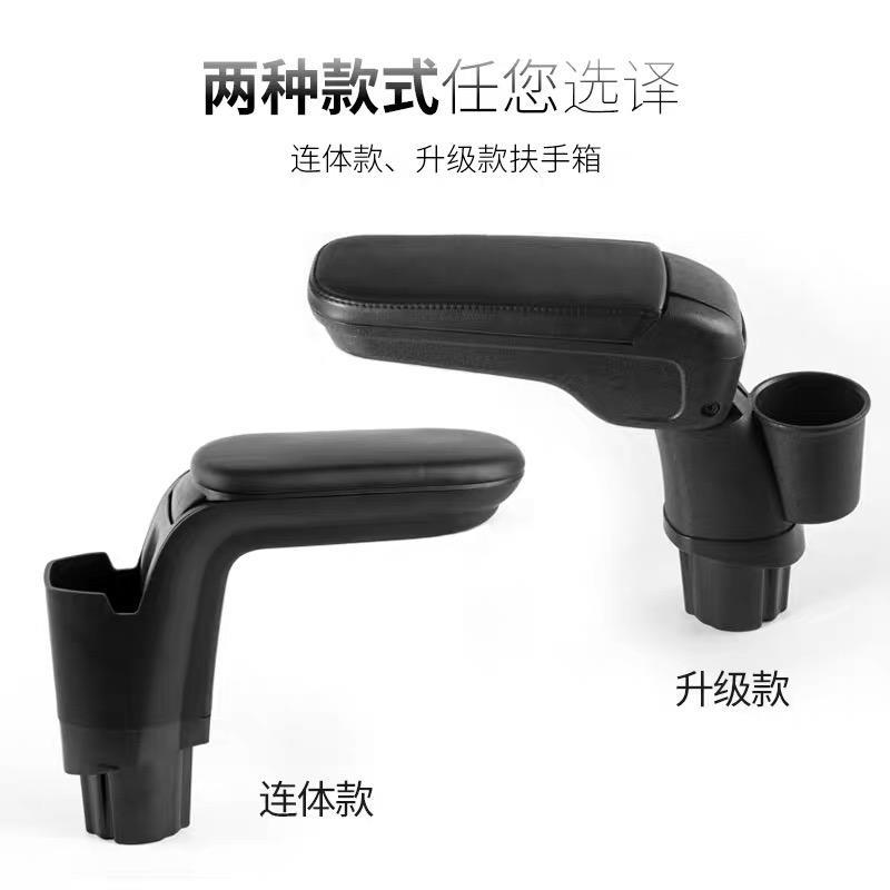 欧拉r1-求推荐中央扶手，只要扶手和简单收纳功能，不要USB充电等乱七八糟的功能。之前找到一款smart的但装不上，有哪位朋友可以推荐一下吗？