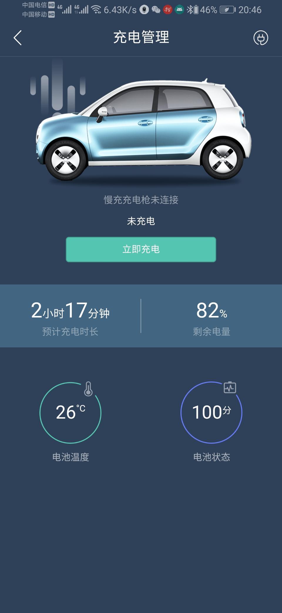 欧拉r1-继航351的小欧，提车后第一次充电，因送的专用充电桩尚未安装，用的单位的公共充电桩，慢充，显示充满自动断电了，但显示继航294.显示只充到了82%，什么情况，白天上午9点充的电，充了将近9小时？啥情况？请高手讲下