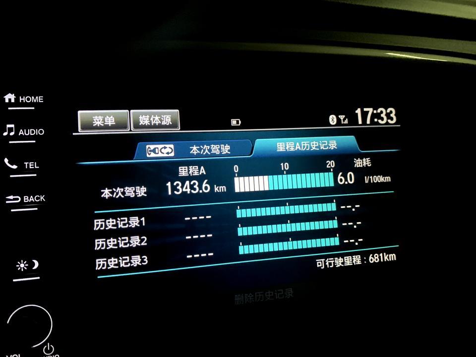 奥德赛-奥德塞混动版车载信息里面A怎么没有显示记录1，2.3.的油耗信息
