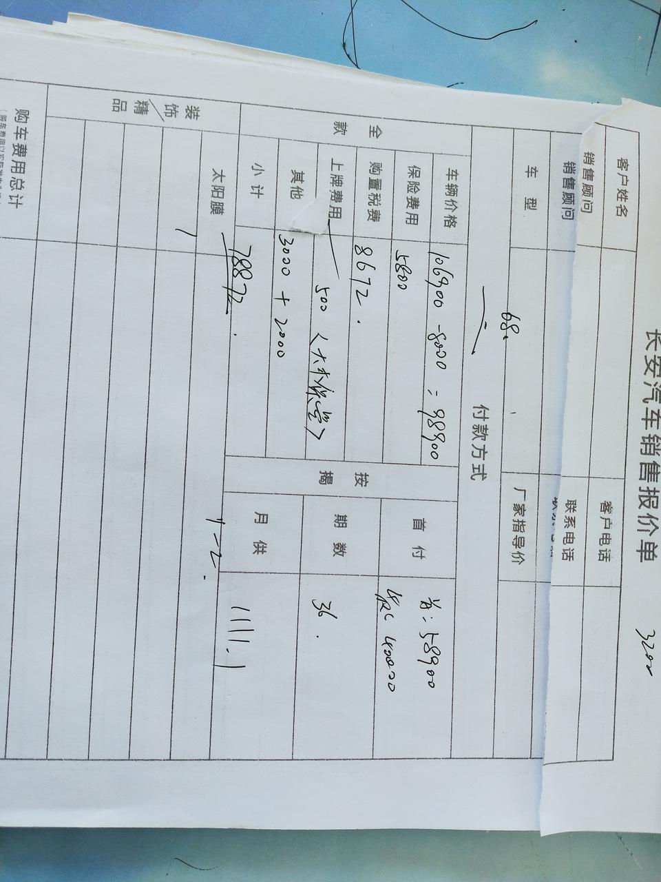 锐程cc-炫锐首付78800其中有3000手续费和2000gps     贷款36期月供1111贵吗？？？这款车建议买吗？？？期待大神回答   不要水军