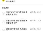 新宝骏rc-6-请问一下各位大神，这两款车哪款更香？
