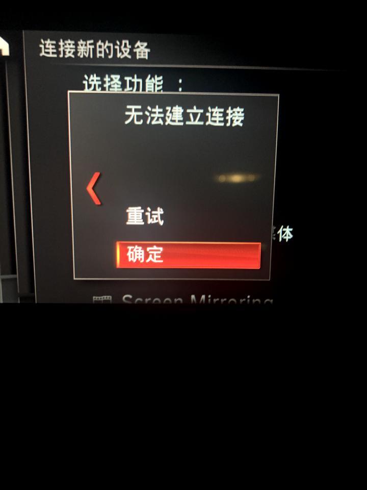 宝马3系gt-今天刷机完成，但连接不上，求救大神