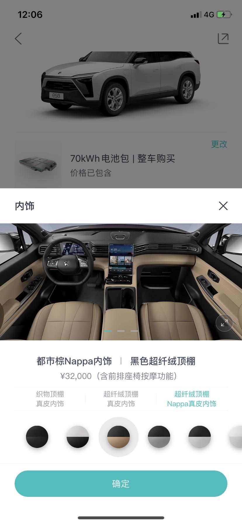 蔚来es8-白色车身，内饰选灰色还是棕色好看呢。纳帕皮的灰色看过实车，很有质感。