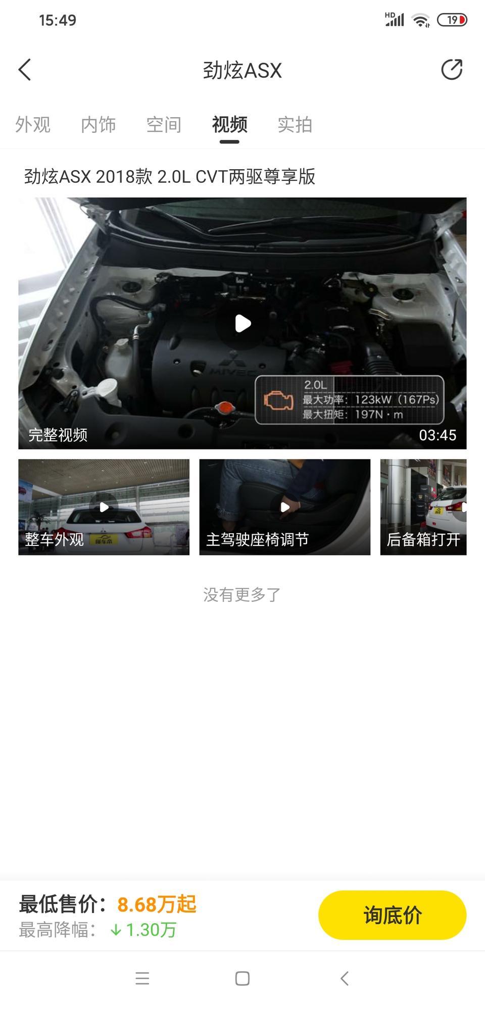 劲炫asx-我是新手不知道2.0L是啥意思和最大功率123kw和最大扭矩197n.m都不知道什么作用。求大神帮忙解读下