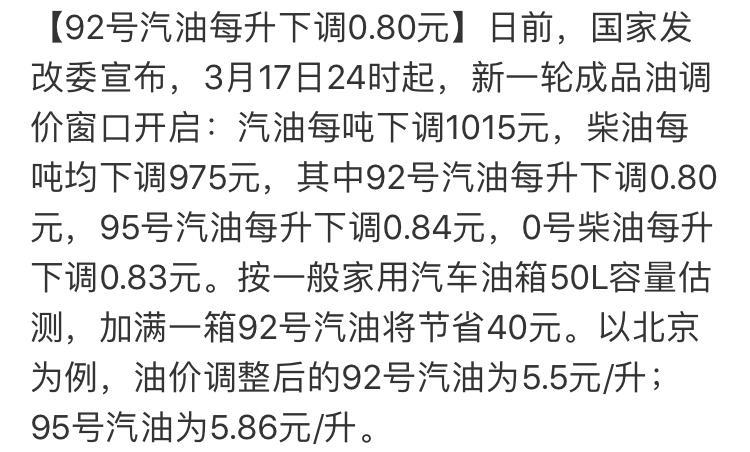 长安cs95-今天有没有加油的车友？是不是降价了