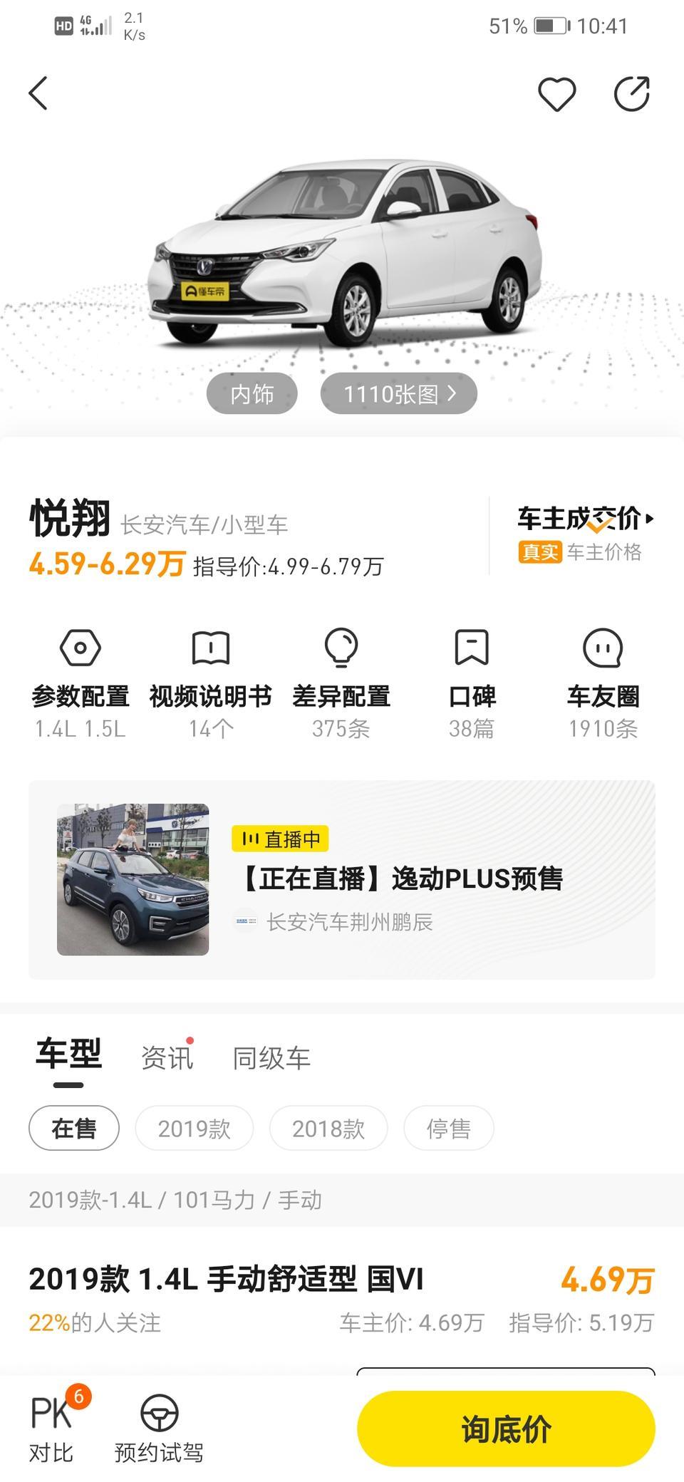 亲，这款长安悦翔可以跑滴滴吗？谢谢大神了