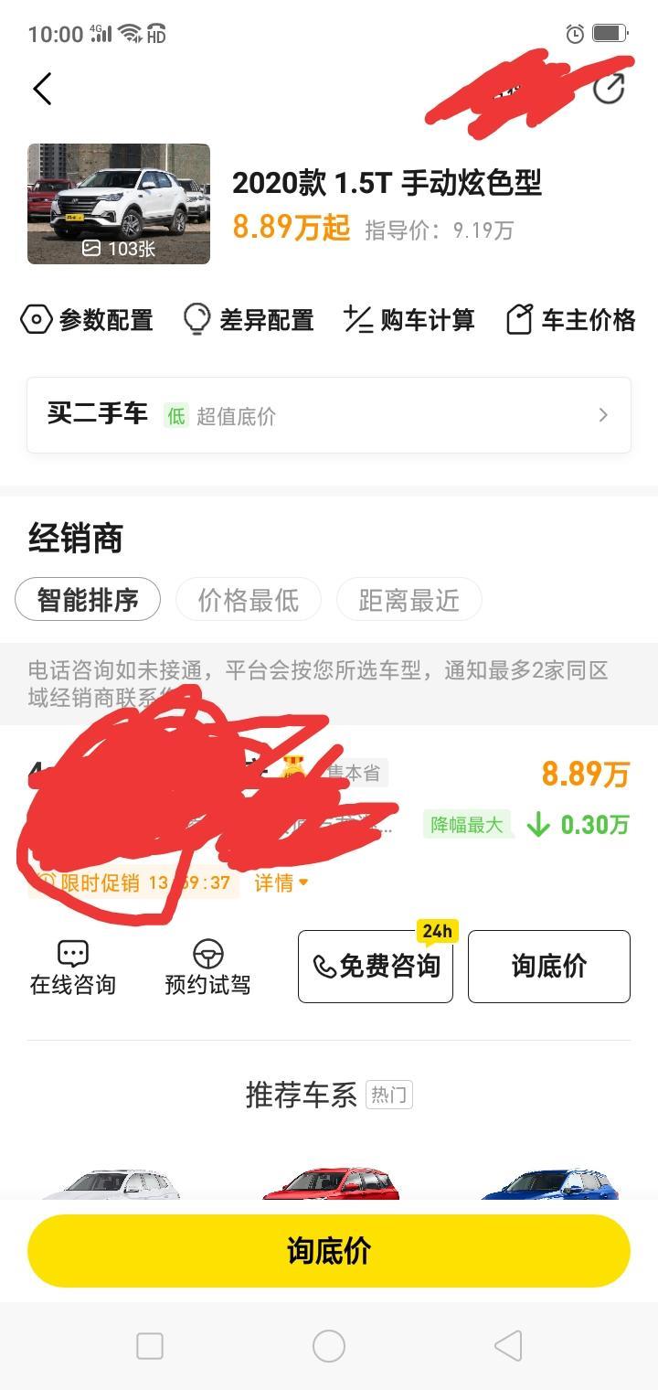 长安cs55 plus-有提这款车的朋友吗？请问真实的落地价是多少   还有在55p  手动和CS 75 手动 好纠结