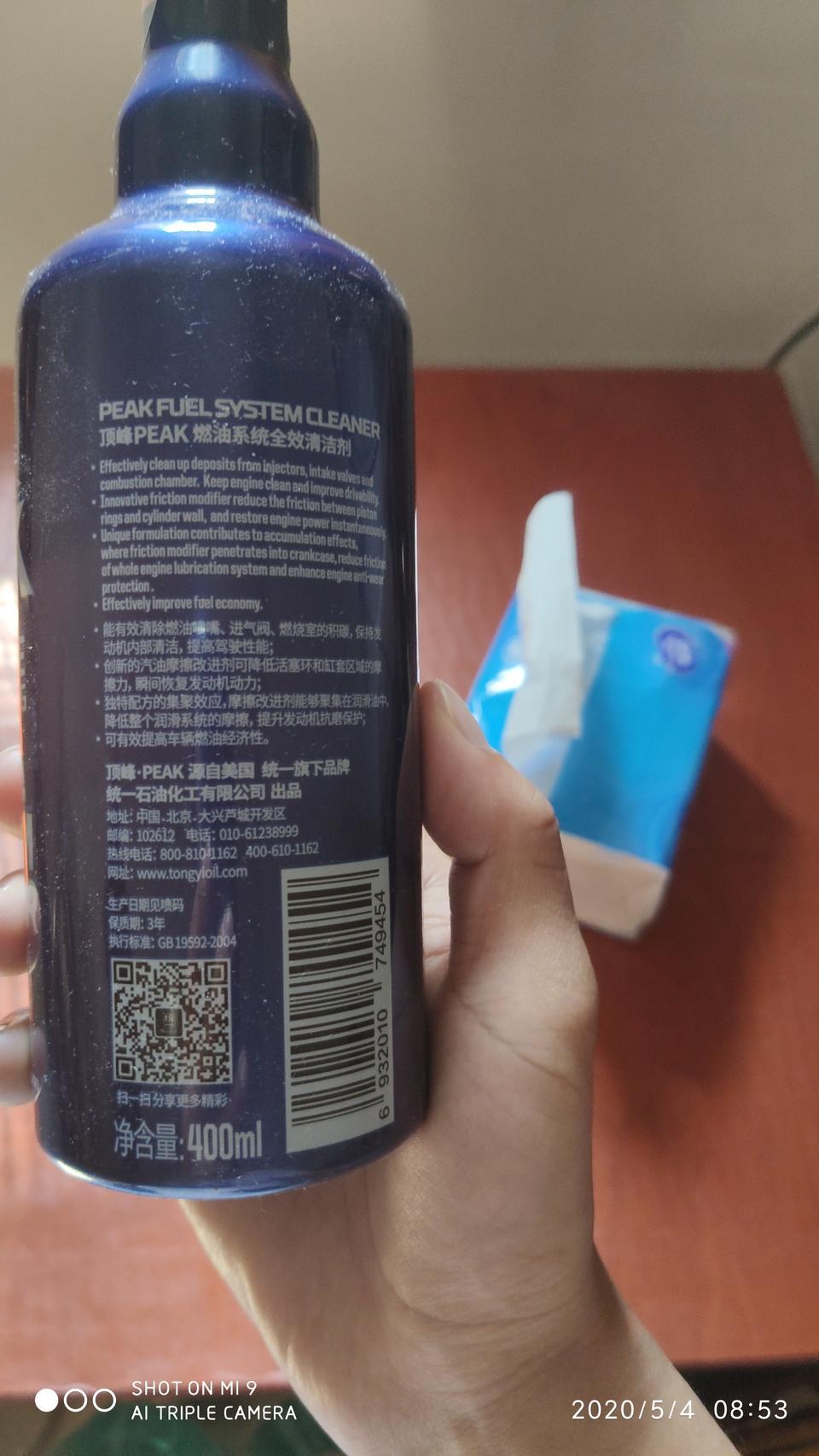 五菱荣光跑了6万多公里加这个顶峰除碳剂的有用吗？刚买还没用过。