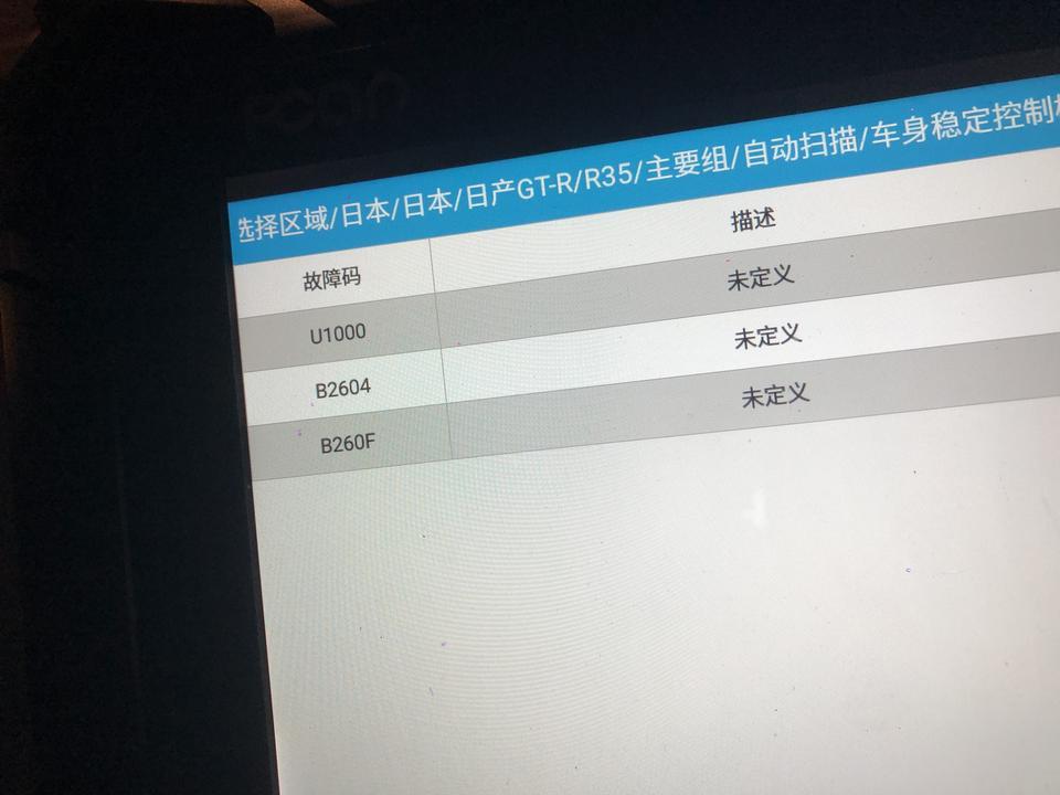 日产gt-r-有大神知道是什么问题吗？07年gtr 
有时候没了1.3.5.R档
有时候没了2.4.6档 感谢