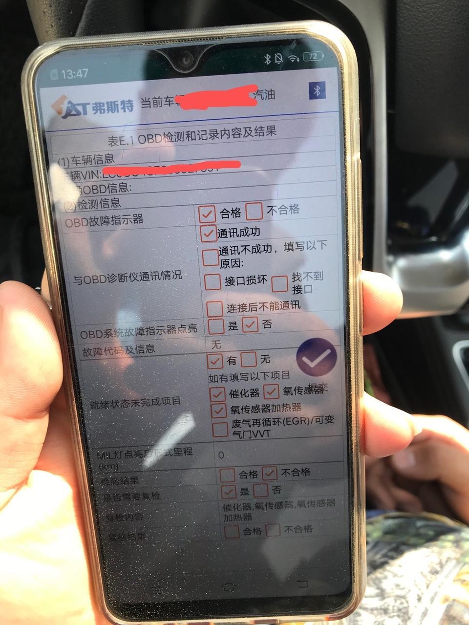 18年宋MAX 今天去验车结果玩不过去，出现这种情况如下图 找4S店告诉我说是我加的油不行。我问你一下当地的验车的说是已经有几辆相同的车都不过关了 求大神们支招该怎么办