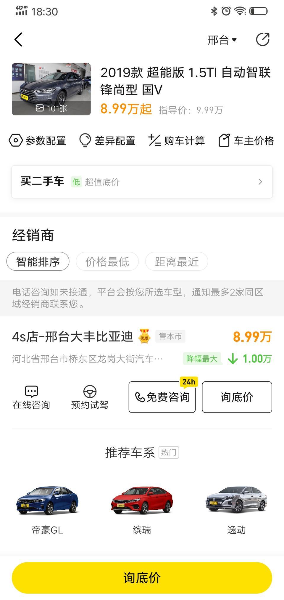 秦pro-这款车你们车上几气囊 是不是带气囊的都带字母？