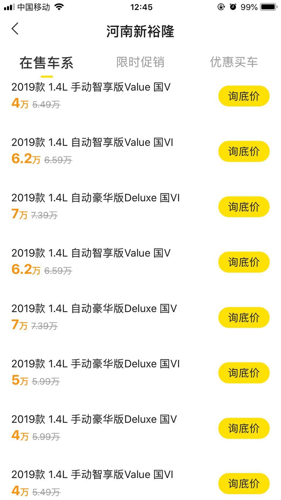 焕驰-这个价格是不是真的？