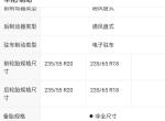 凯迪拉克xt5-问问大家2豪可不可以换运动的20寸轮胎。要多少钱？一直在犹豫xt5的地盘太低了，换了大轮胎会不会离地间隙大一些？