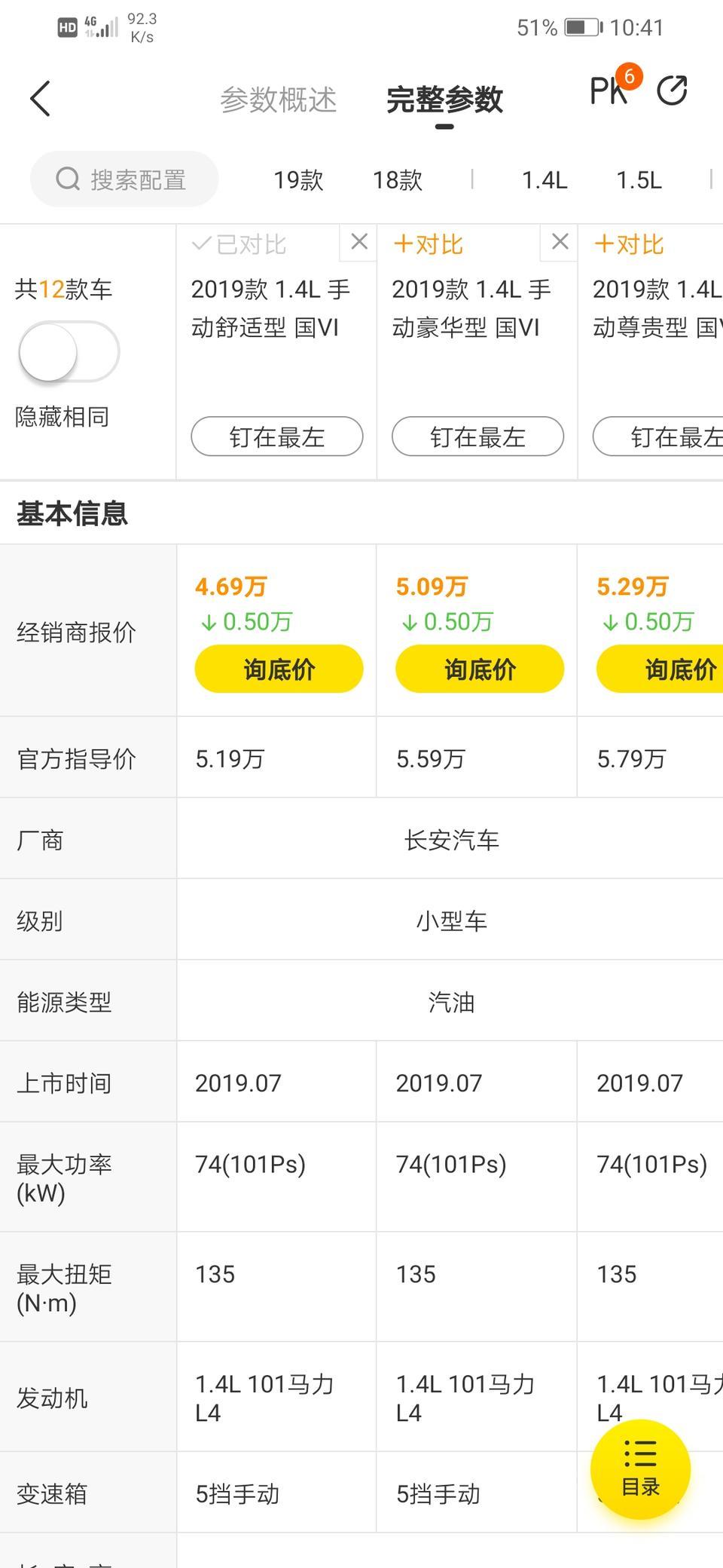 亲，这款长安悦翔可以跑滴滴吗？谢谢大神了