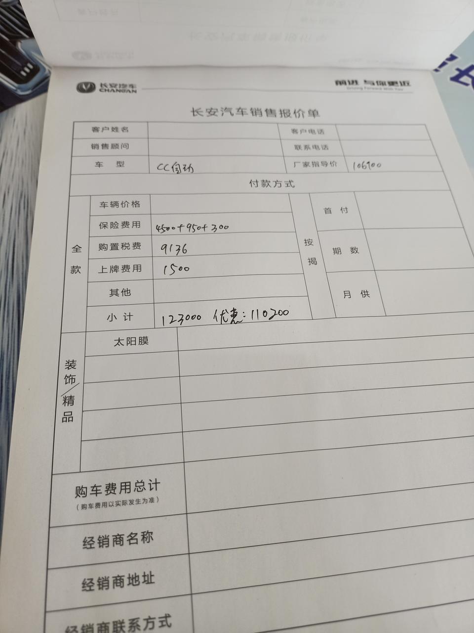 问一下买了锐程CC的车友，看了指导价的酷锐型10.69万，销售说不带后排出风口！但是配置表上面潮锐型开始就带有后排出风口，难道被忽悠了～