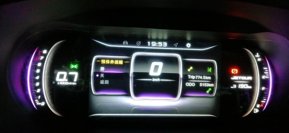 捷途x70s-请问怎么才能把这个，扳手符号去掉，因为我是提前做的保养，然后我跑了到5000公里之后，这个保养提醒符号就出来了，我把这个保养提醒关掉之后，还是有这个符号