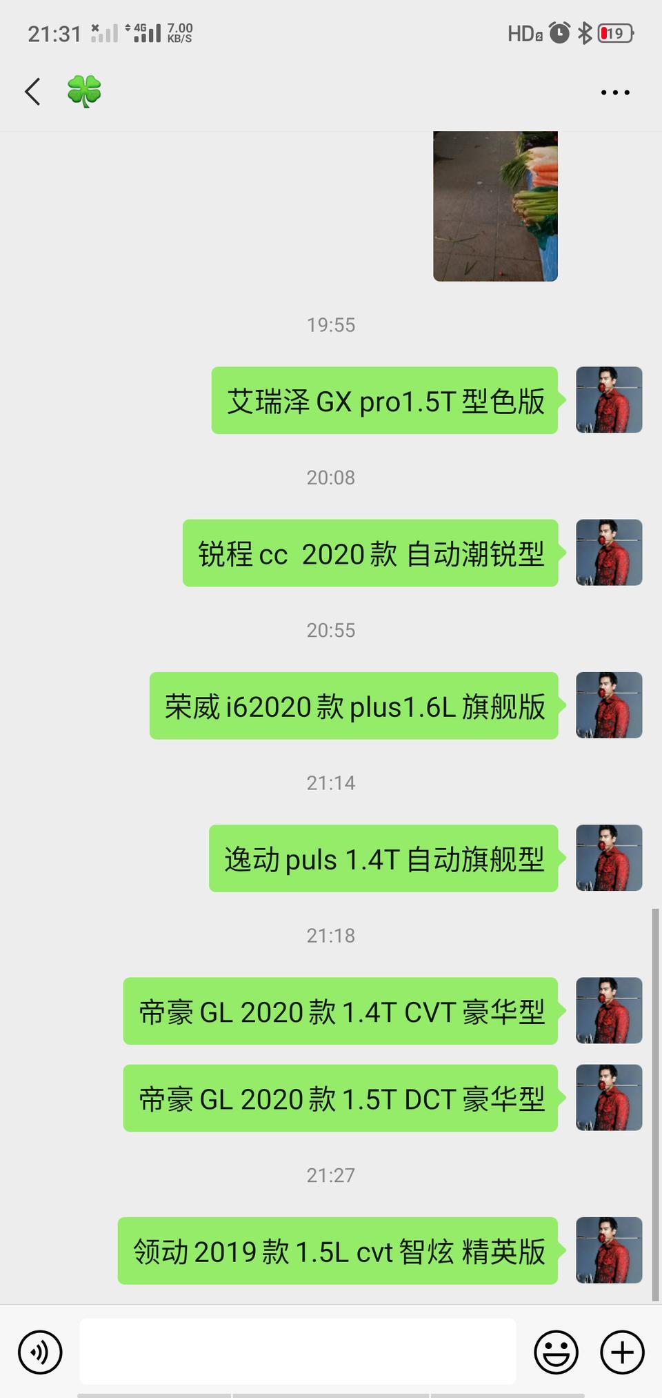 艾瑞泽gx-预算有限  自己挑了一些比较喜欢的车型
 有没有大神从油耗空间发动机技术这方面推荐哪款入手比较好