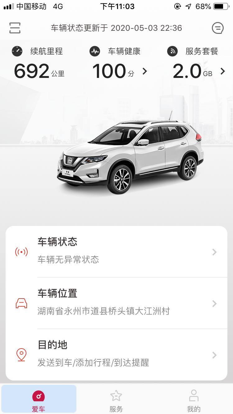 奇骏-我的怎么看不到平均油耗，还有车是以亲戚名义买的，我可以直接去上牌吗？还是要车主本人自己去。