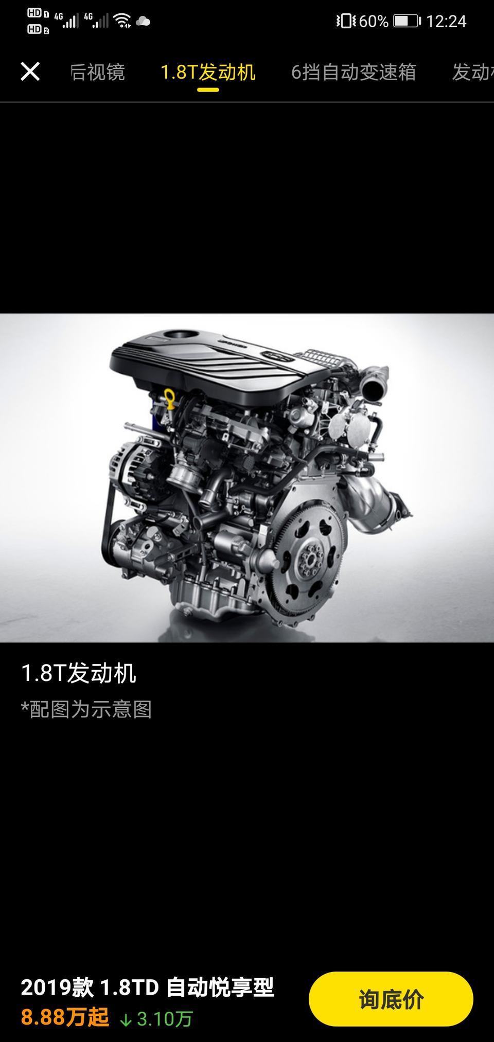 嘉际-1.8疯狂降价？ 贷款来到8.88万？ 不贷款下地多少？'