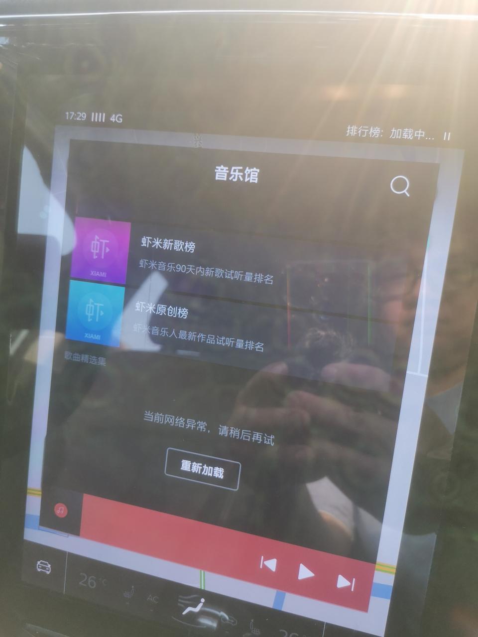 荣威rx5-我的斑马系统刚激活的，流量有两个G，系统也升级了，可是虾米音乐为什么无法加载呢？而且升级完系统后胎压监测故障灯亮了