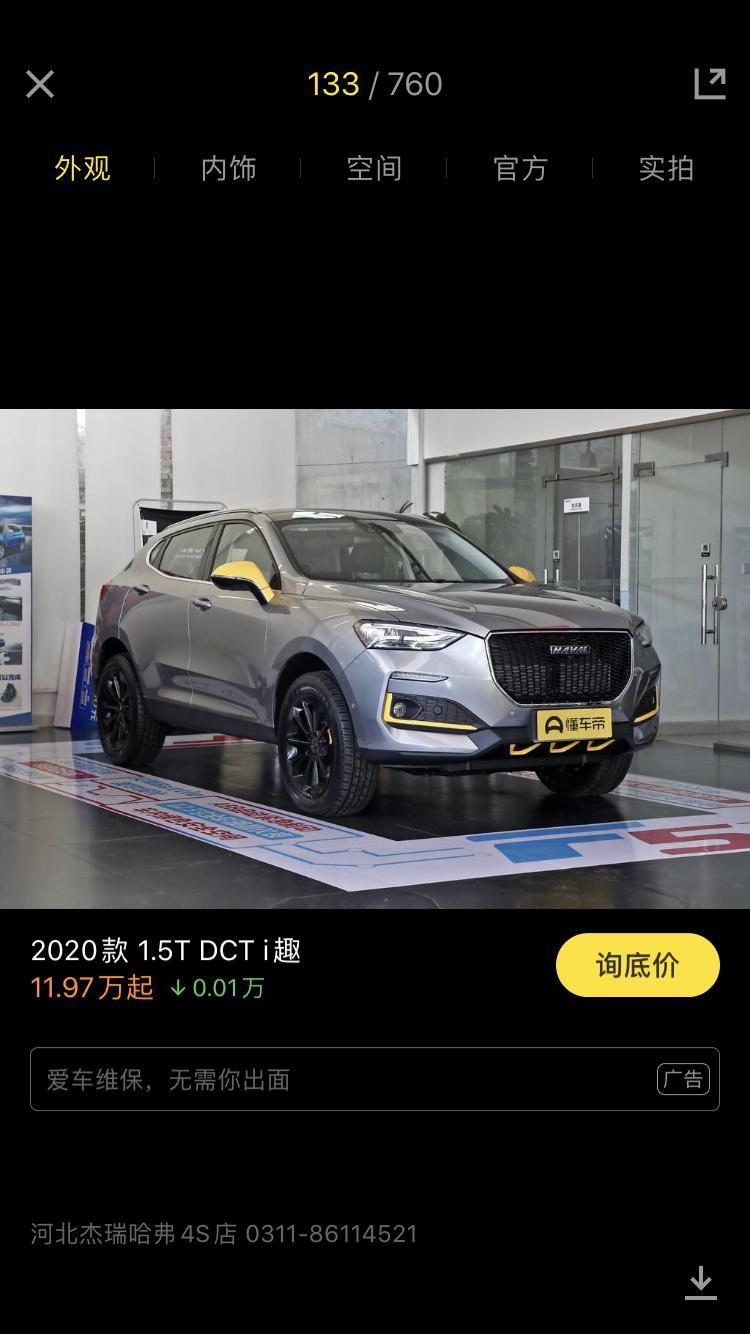 哈弗f5-这车首付多少啊