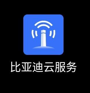 宋pro dm-请问一下车友朋友们，你们是通过这个app查看油耗，车辆状况以及远程遥控的吗？