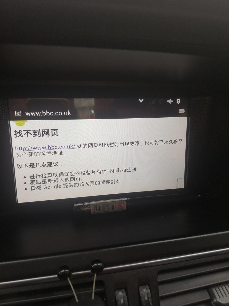 我的猎豹CS10连了热点但是打不开网页怎么回事？