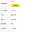 我们地区去年已经实行了国六标准。但是由于经济和收入不高，看来看去就觉得众泰t300手动小强版四万能接受。我也不怕它以后质量不好配件不好找了，毕竟还是有那么多人买，应该用几年没啥。
但是现在不知道能不能上户上牌。我们这里肯定是不行了，可以在别的城市购买异地上牌吗？然后能不能上牌后转回本地？