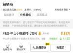 远景s1-敢问兄台，这款落地多少