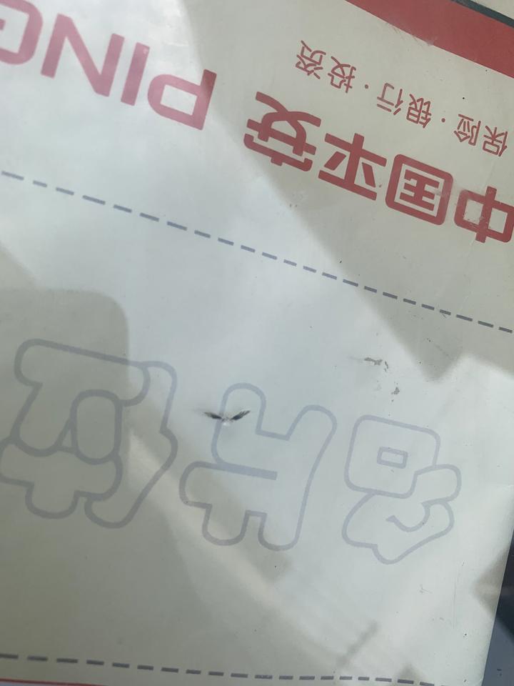 荣威360-前挡风这种伤需不需要修复，去修车厂看了，师傅说不用修，但是我怕会越来越大
