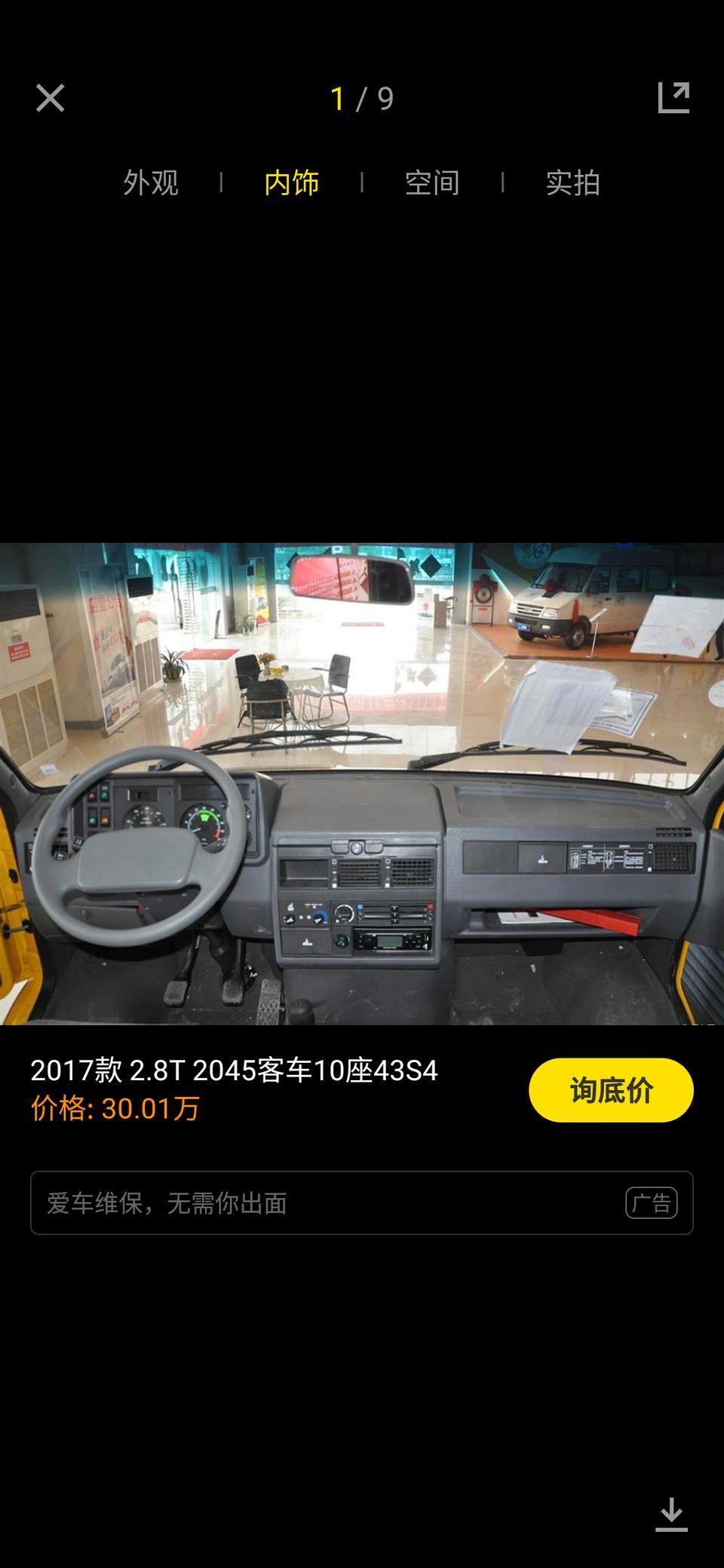15年依维柯ouba ，买什么样的车载mp3 才可以用？为啥我买完插进去没反应急急急！！！