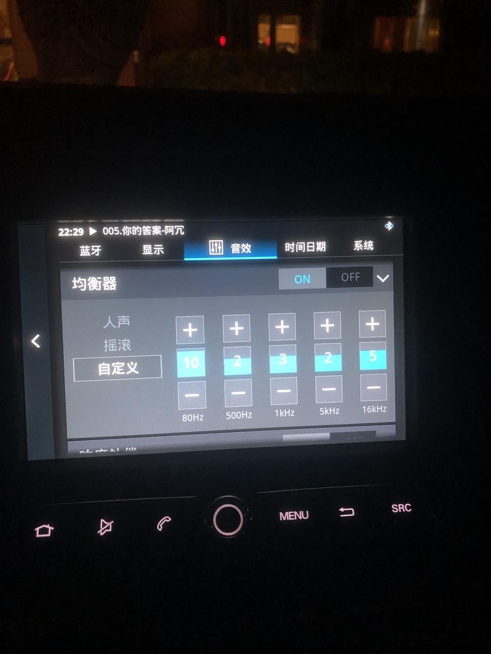 荣威360.18款的音质怎么调，哪位大神可以告知