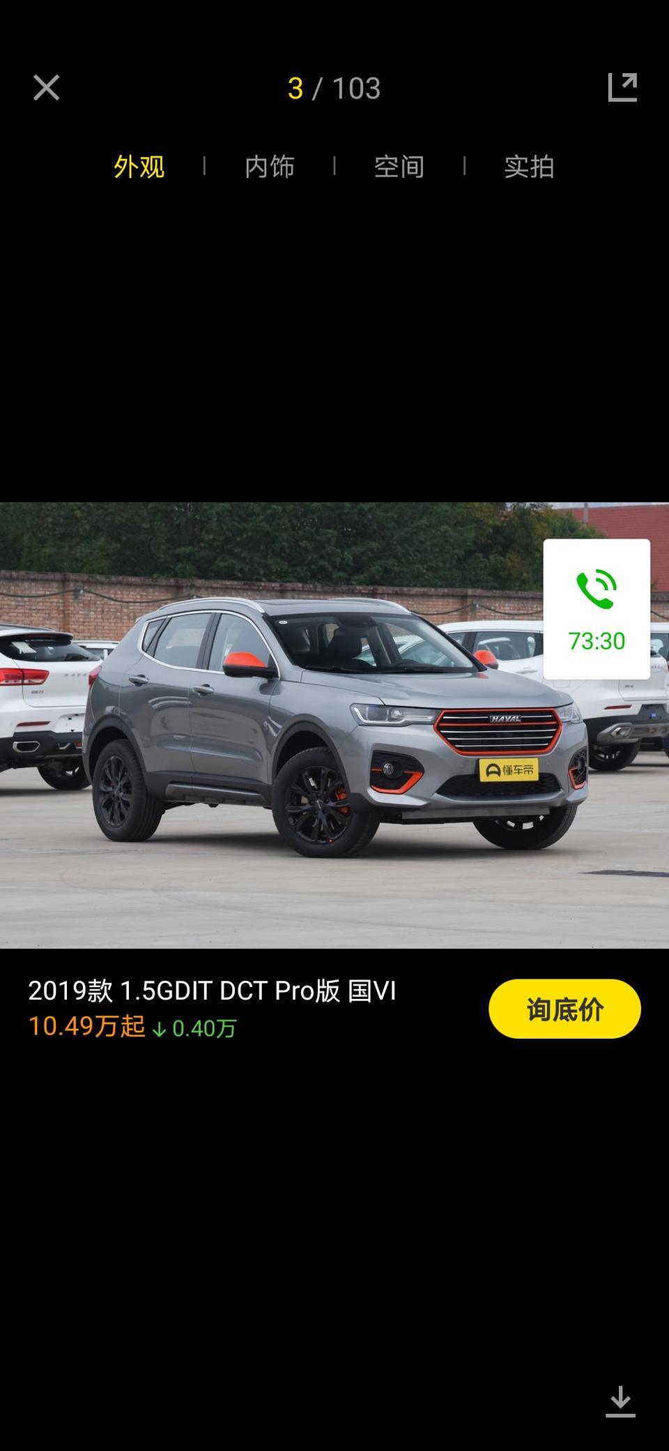 哈弗h4-H4pro有买这款的吗？优惠1万可以下手吗，疫情期间有优惠1万以上的吗？