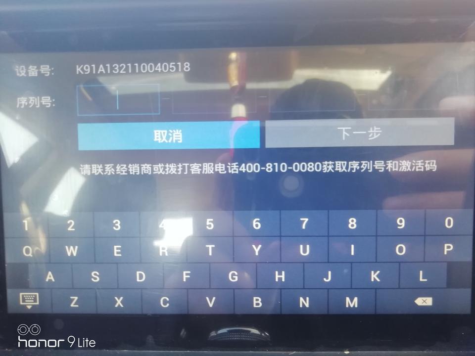 圈友们，2017吉利远景手动幸福版，我把原车高德地图手贱卸载了，恢复出厂设置后，地图打不开了，说要什么序列号，有哪位大神指教一下，怎么弄？