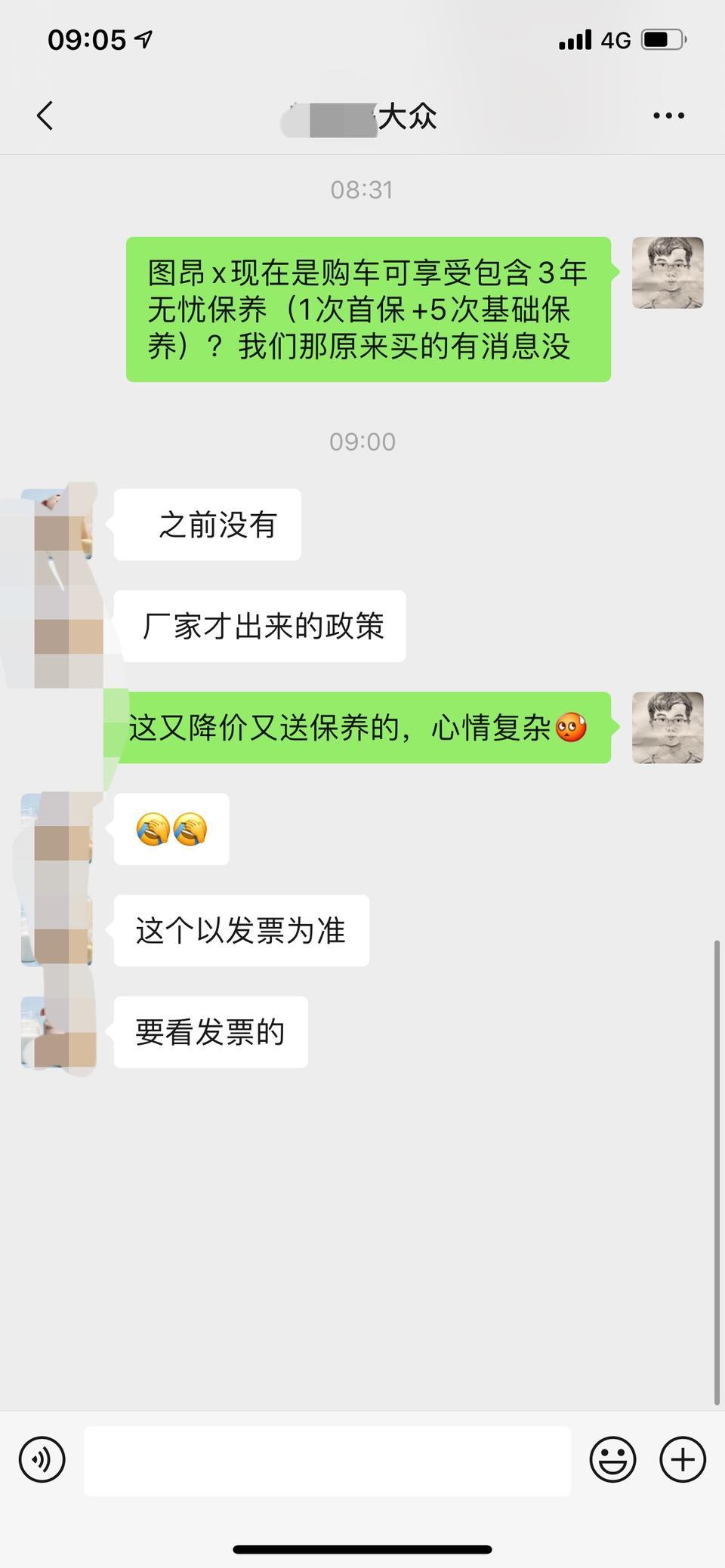 途昂x-图昂x指导价降了，现在是购车可享受包含3年无忧保养（1次首保+5次基础保养），老车主怎么办？首保都还没过，老车主都来支支招
