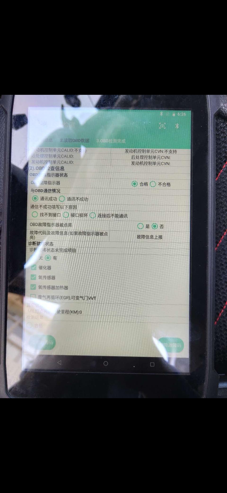 宋max-18年买的车，今天去车检，说是不合格，车检人员说要去4S店升级之后才可以(图中打√的)，而且他还说车出厂的时候就没弄好。。。我想问下车检人员说的对不对?去4S店升级的话需不需要花钱?
