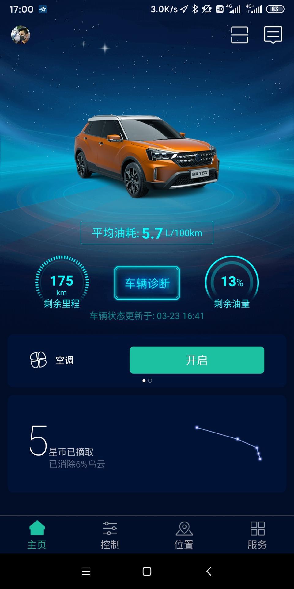 启辰T60，习惯了挑战低油耗跪求对比伤害