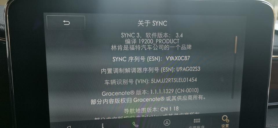 有小伙伴知道20款领航员的在线路况怎么开启吗？我在中控屏中的“林肯之道”找到了开始按钮，但是这个按钮开关点了没反应，有没有用过的知道什么原因吗？系统更新到最新了，林肯之道也注册了，客服也没有明确的原因说法。难道20款就是出这么一个号称有“在线路况”的噱头，但实际上却没法用？