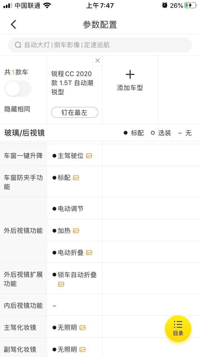 锐程cc-再问一遍潮锐这个防夹手功能到底有没有？谢谢大神帮忙