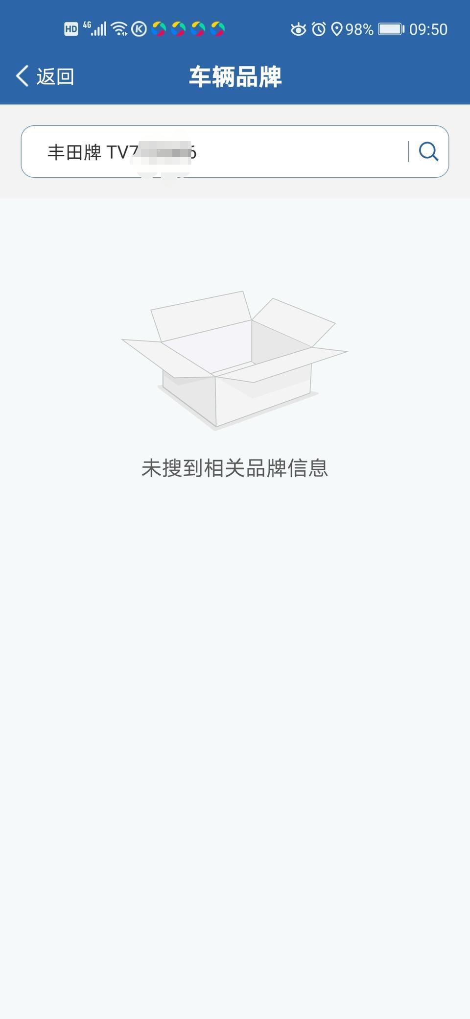 威驰fs-各位大神，为啥我在交管12123上选号时找不到车品牌和型号，我也是按照合格证上写的啊？