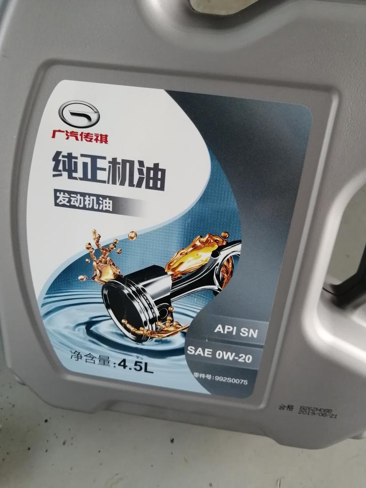传祺gs3-各位车友，这张照片机油是半合成机还是矿物质油